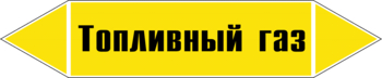 Маркировка трубопровода "топливный газ" (пленка, 358х74 мм) - Маркировка трубопроводов - Маркировки трубопроводов "ГАЗ" - магазин "Охрана труда и Техника безопасности"