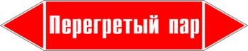 Маркировка трубопровода "перегретый пар" (p03, пленка, 507х105 мм)" - Маркировка трубопроводов - Маркировки трубопроводов "ПАР" - магазин "Охрана труда и Техника безопасности"