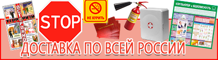 Щит пожарный открытого типа - выгодная доставка по России
